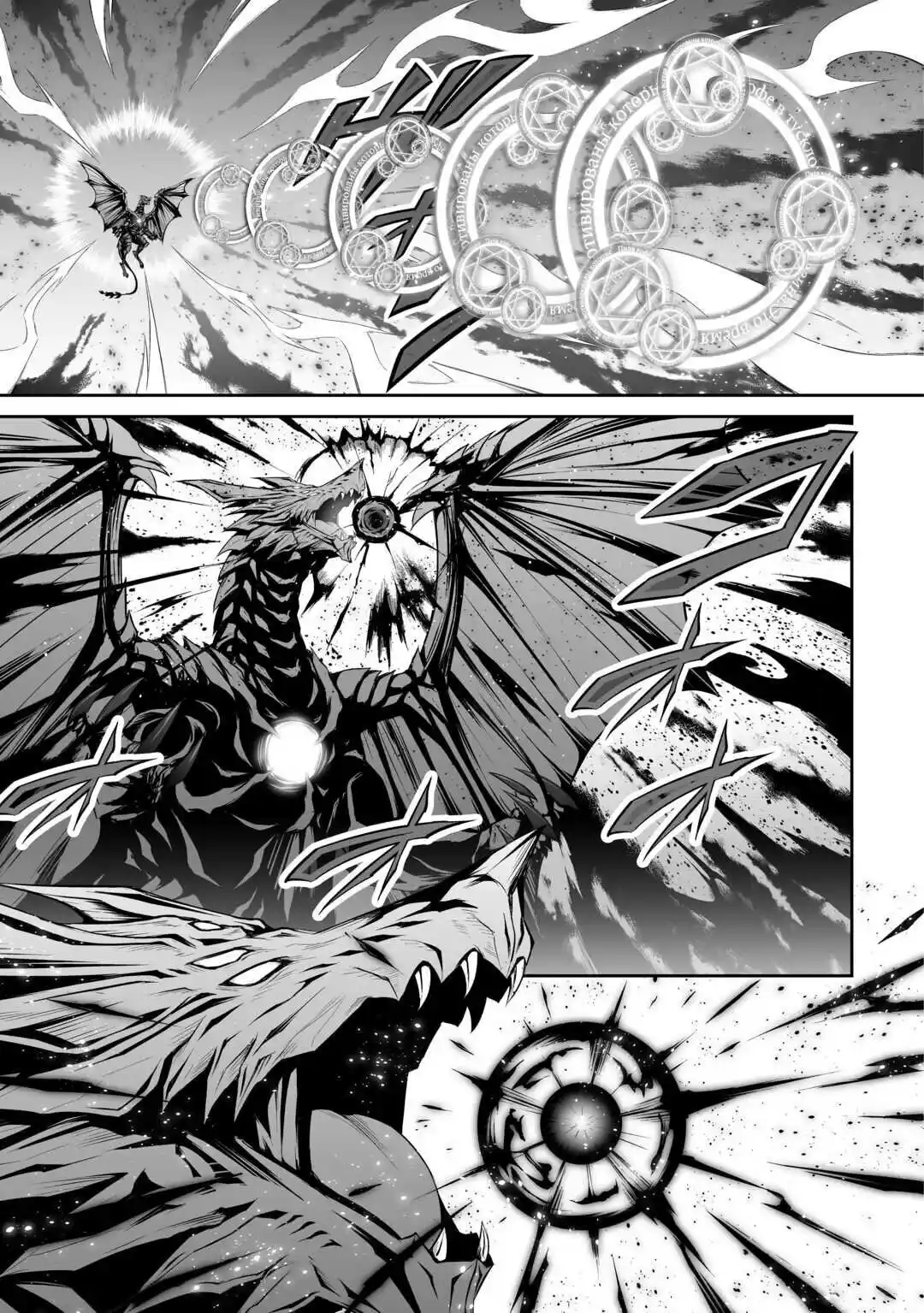 Jaryuu Tensei - Capítulo 47 - Página 21 - LectorTMOo