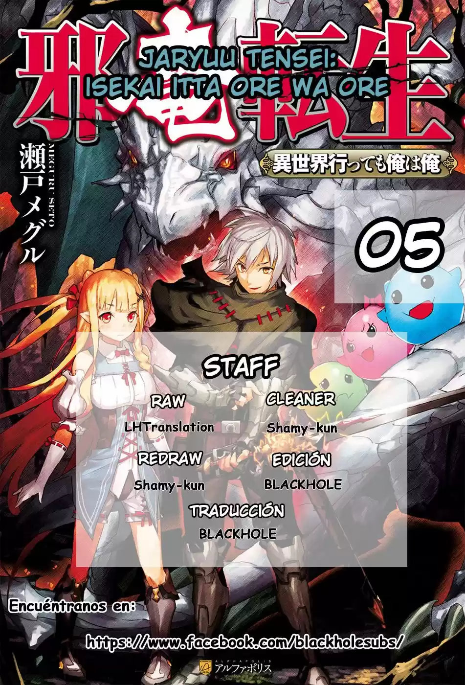 Jaryuu Tensei - Capítulo 5 - Página 1 - LectorTMOo