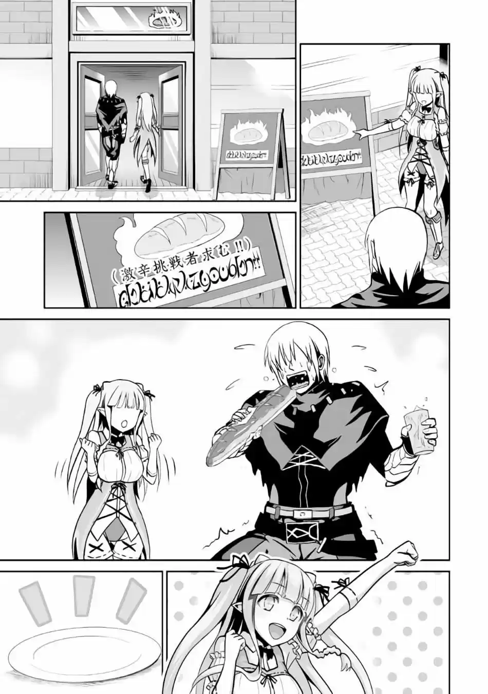 Jaryuu Tensei - Capítulo 5 - Página 23 - LectorTMOo