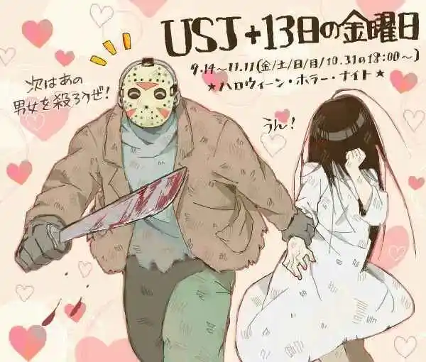 Jason VS Sadako - Capítulo 1 - Página 25 - LectorTMOo