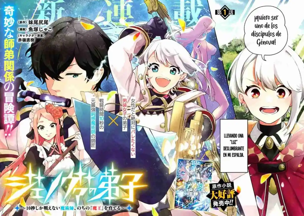 JENOVA NO DESHI ～ 10-BYO SHIKA TATAKAENAI MAJUTSUSHI, NOCHI NO “MAOU” WO SODATERU - Capítulo 1 - Página 4 - LectorTMOo