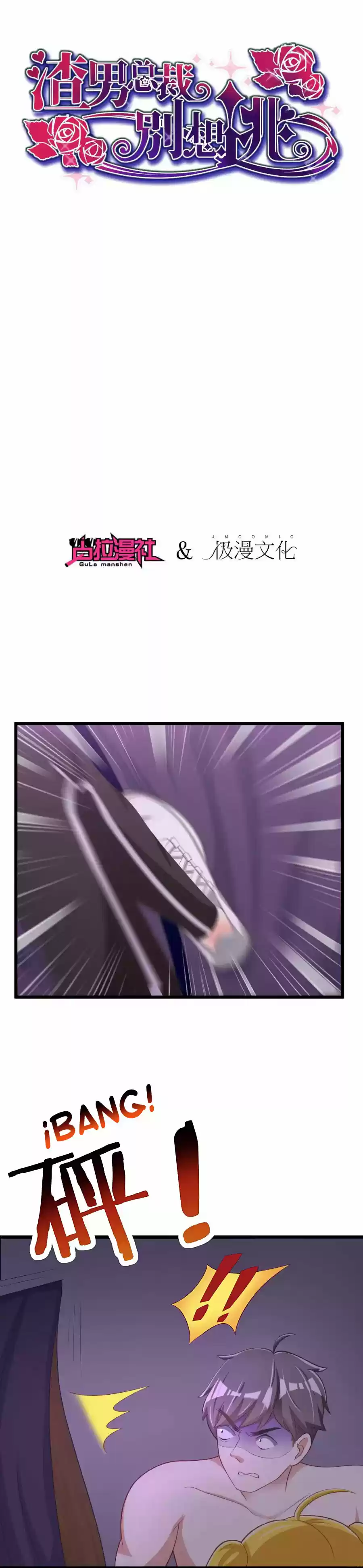 Jerk, You Can't Escape - Capítulo 31 - Página 2 - LectorTMOo