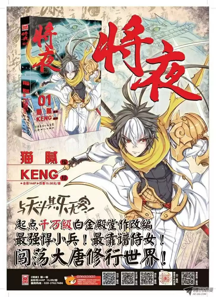 Jiang Ye - Capítulo 14 - Página 1 - LectorTMOo