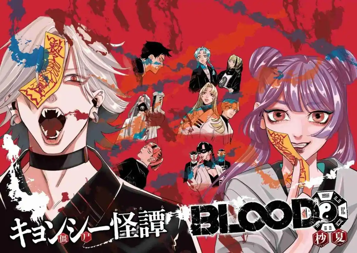 Jiangshi Kaitan BLOOD - Capítulo 1 - Página 2 - LectorTMOo