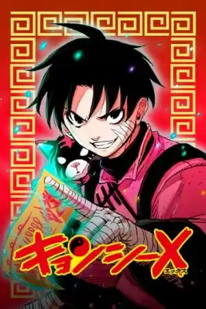 Jiangshi X - Capítulo 1 - Página 1 - LectorTMOo