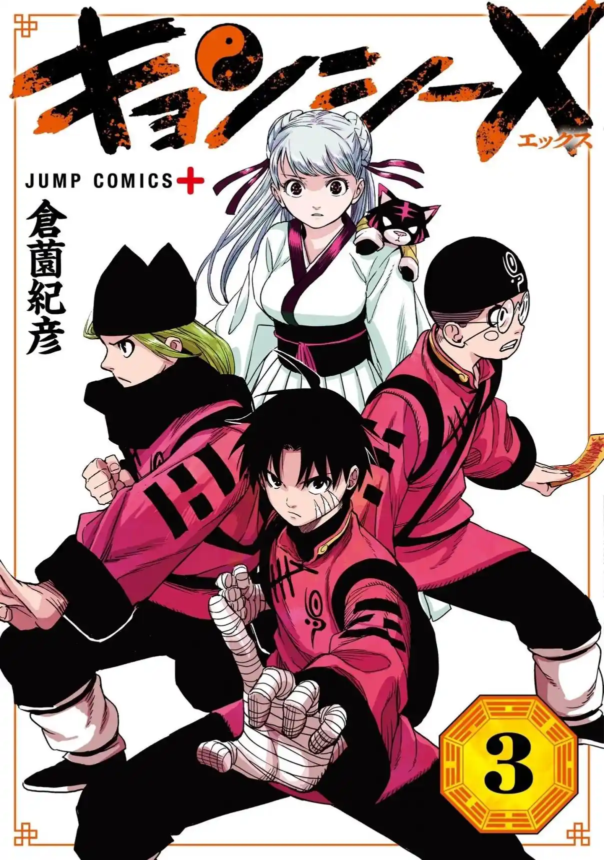 Jiangshi X - Capítulo 11 - Página 1 - LectorTMOo