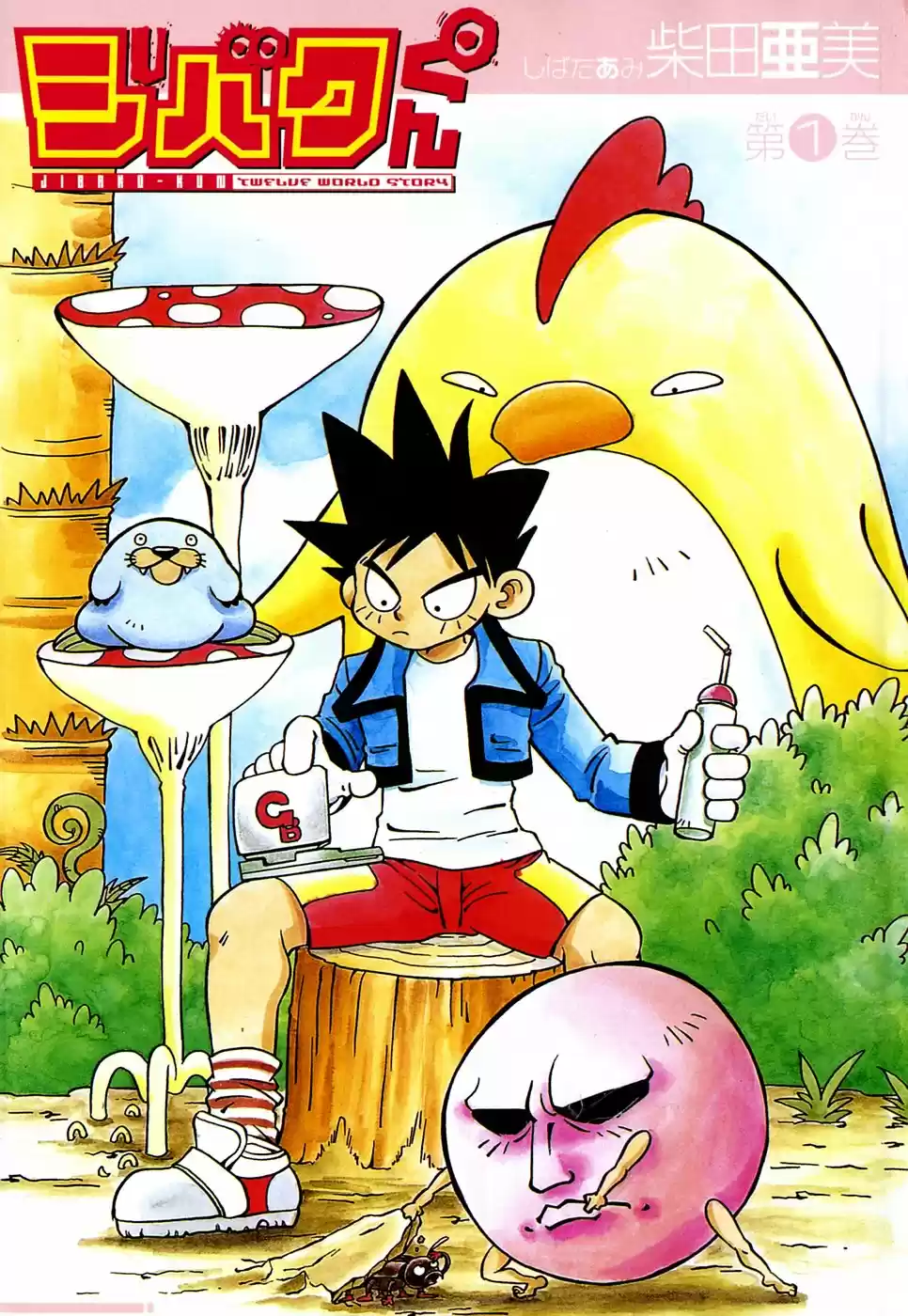 Jibaku-Kun - Capítulo 1 - Página 4 - LectorTMOo