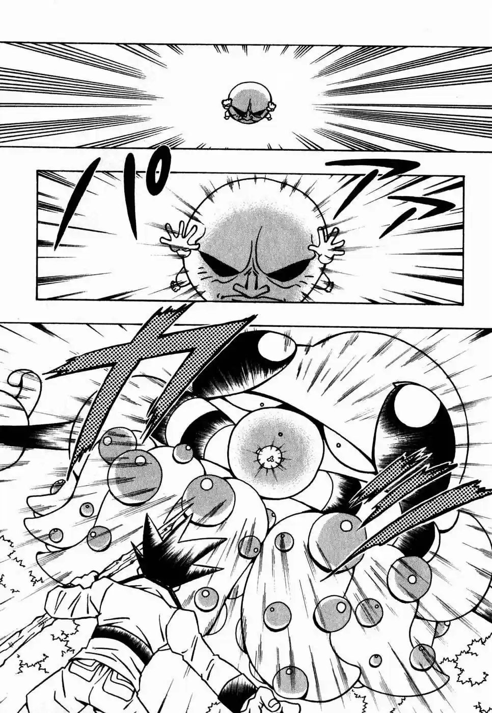 Jibaku-Kun - Capítulo 1 - Página 22 - LectorTMOo