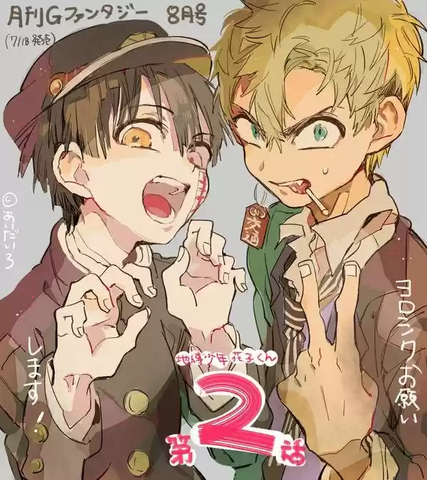 Jibaku Shounen Hanako-kun - Capítulo 0.20 - Página 39 - LectorTMOo