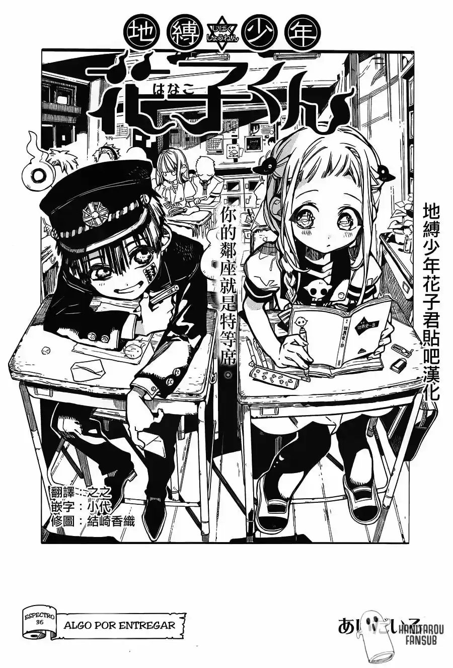 Jibaku Shounen Hanako-kun - Capítulo 36 - Página 4 - LectorTMOo