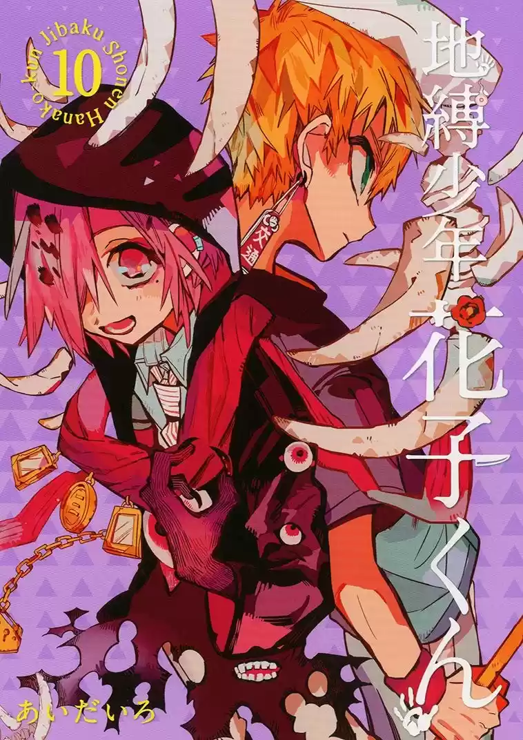 Jibaku Shounen Hanako-kun - Capítulo 46 - Página 4 - LectorTMOo