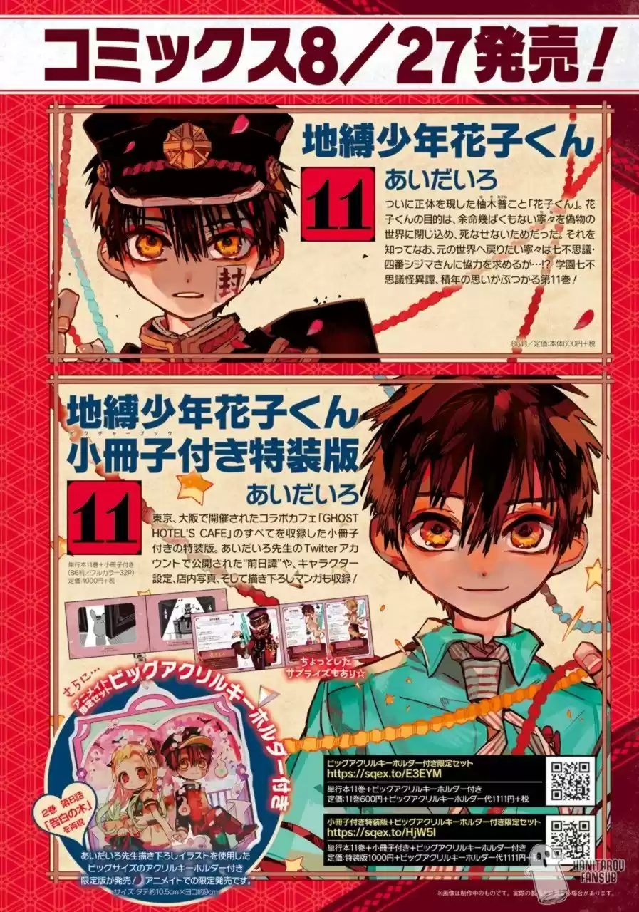 Jibaku Shounen Hanako-kun - Capítulo 57 - Página 5 - LectorTMOo