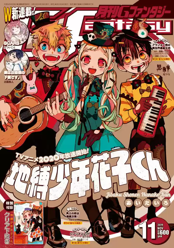 Jibaku Shounen Hanako-kun - Capítulo 59 - Página 4 - LectorTMOo