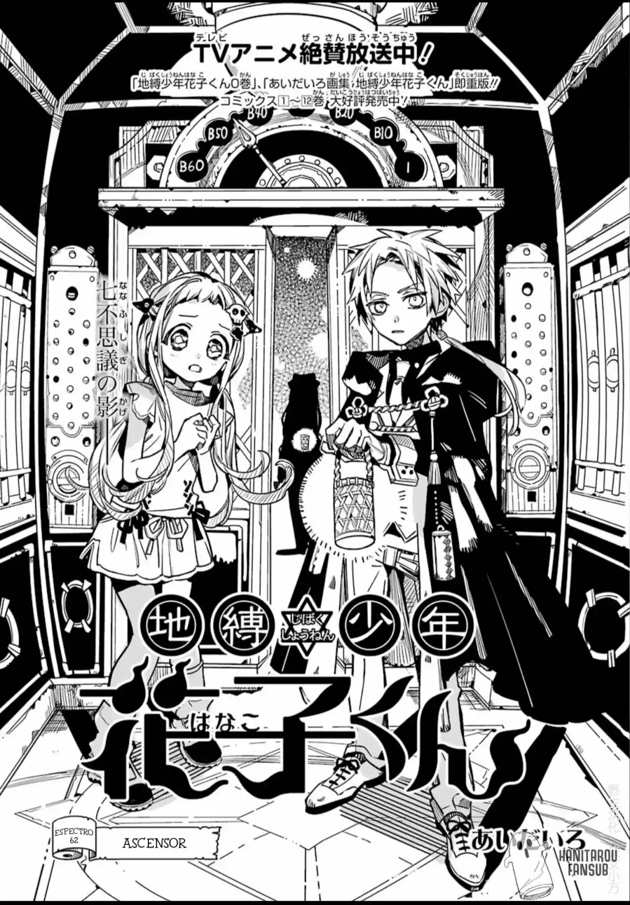 Jibaku Shounen Hanako-kun - Capítulo 62 - Página 5 - LectorTMOo