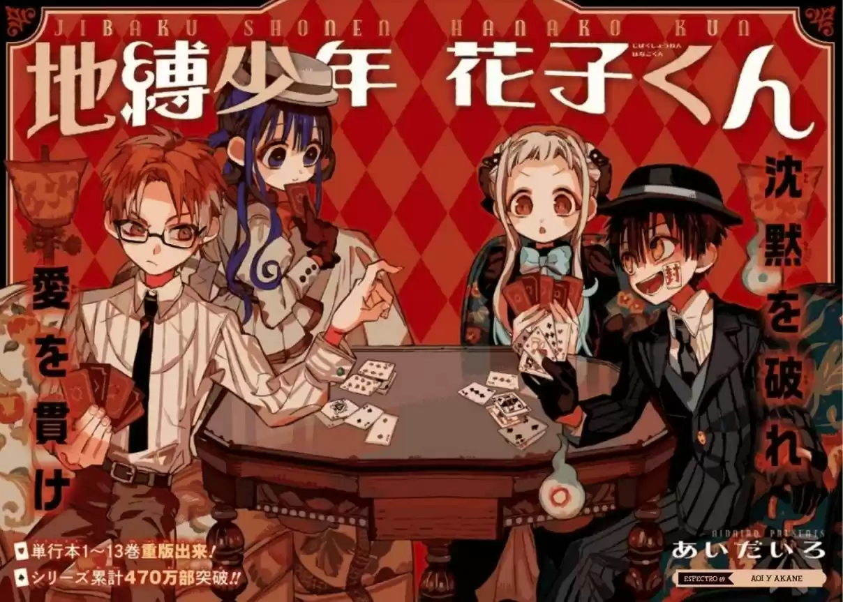 Jibaku Shounen Hanako-kun - Capítulo 69 - Página 4 - LectorTMOo
