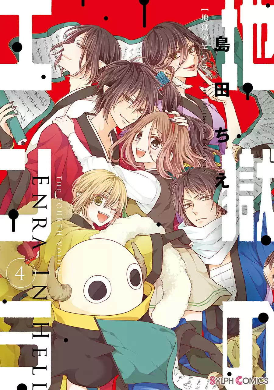 Jigoku No Yasenka - Capítulo 13 - Página 3 - LectorTMOo