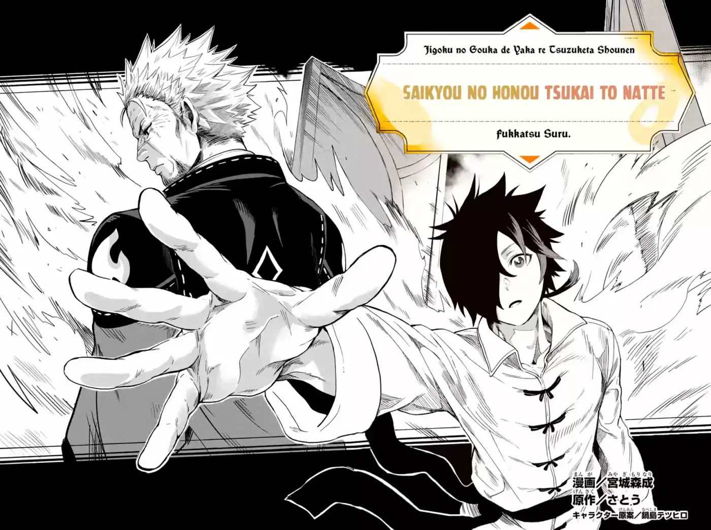 Jigoku No Yasenka capítulo 1.10 página 4