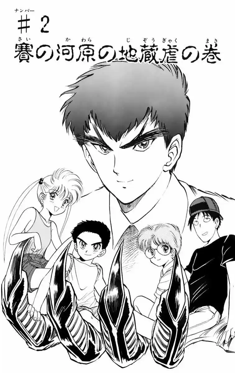 Jigoku Sensei Nube (Nube El Maestro Del Infierno) - Capítulo 2 - Página 4 - LectorTMOo