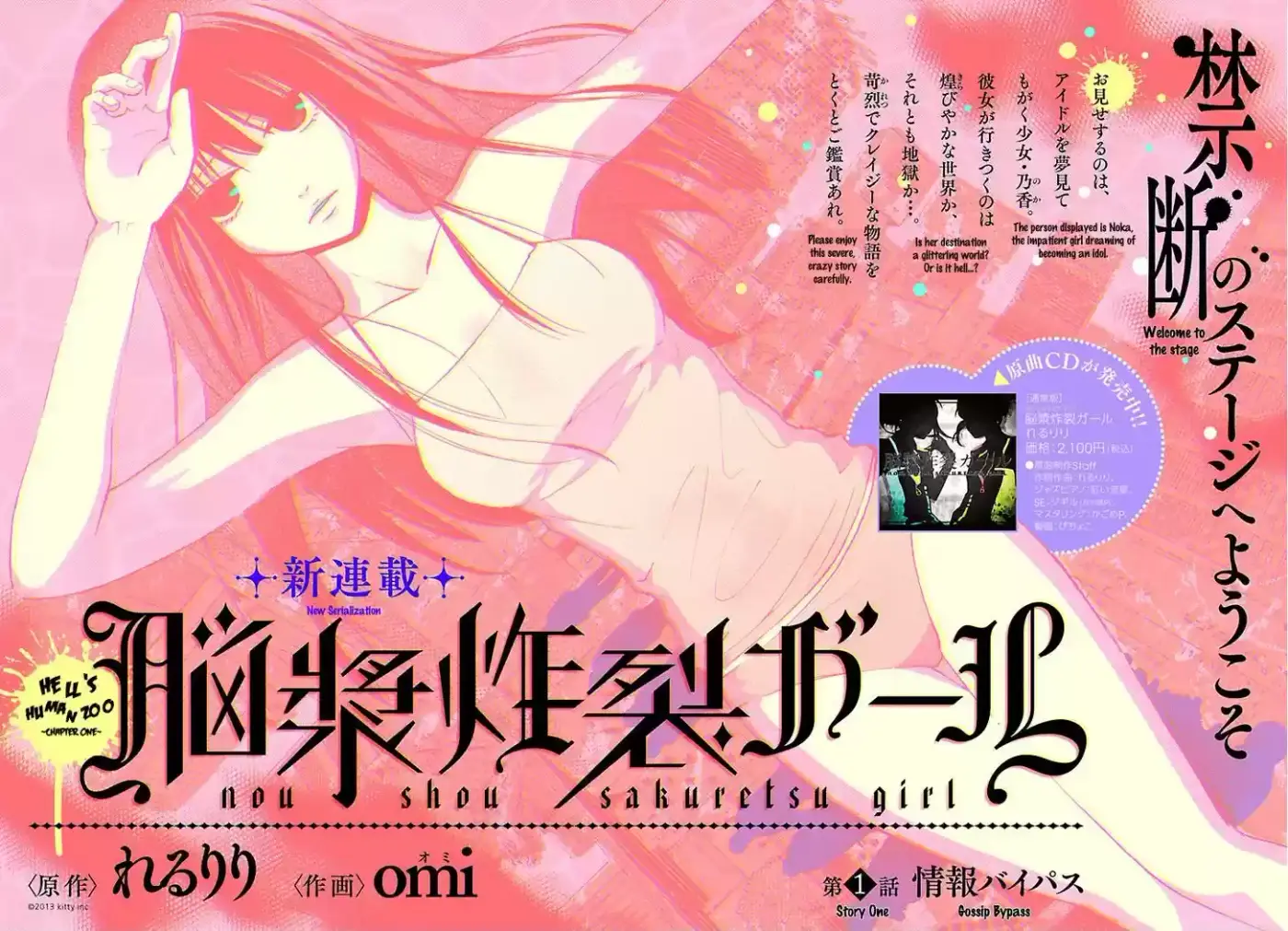 Jigokugata Ningen Doubutsuen - Daiisshou - Noushou Sakuretsu Girl - Capítulo 1 - Página 7 - LectorTMOo