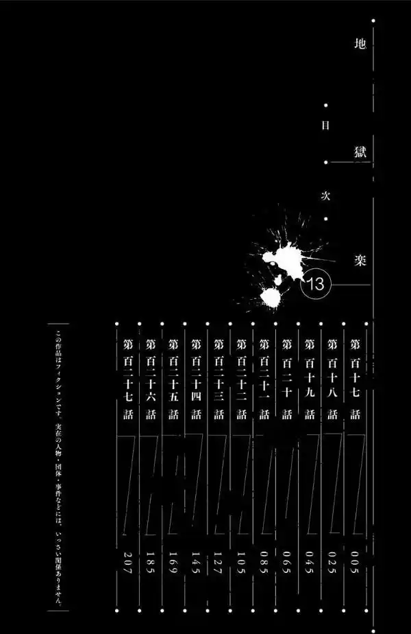 Jigokuraku - Capítulo 117 - Página 6 - LectorTMOo