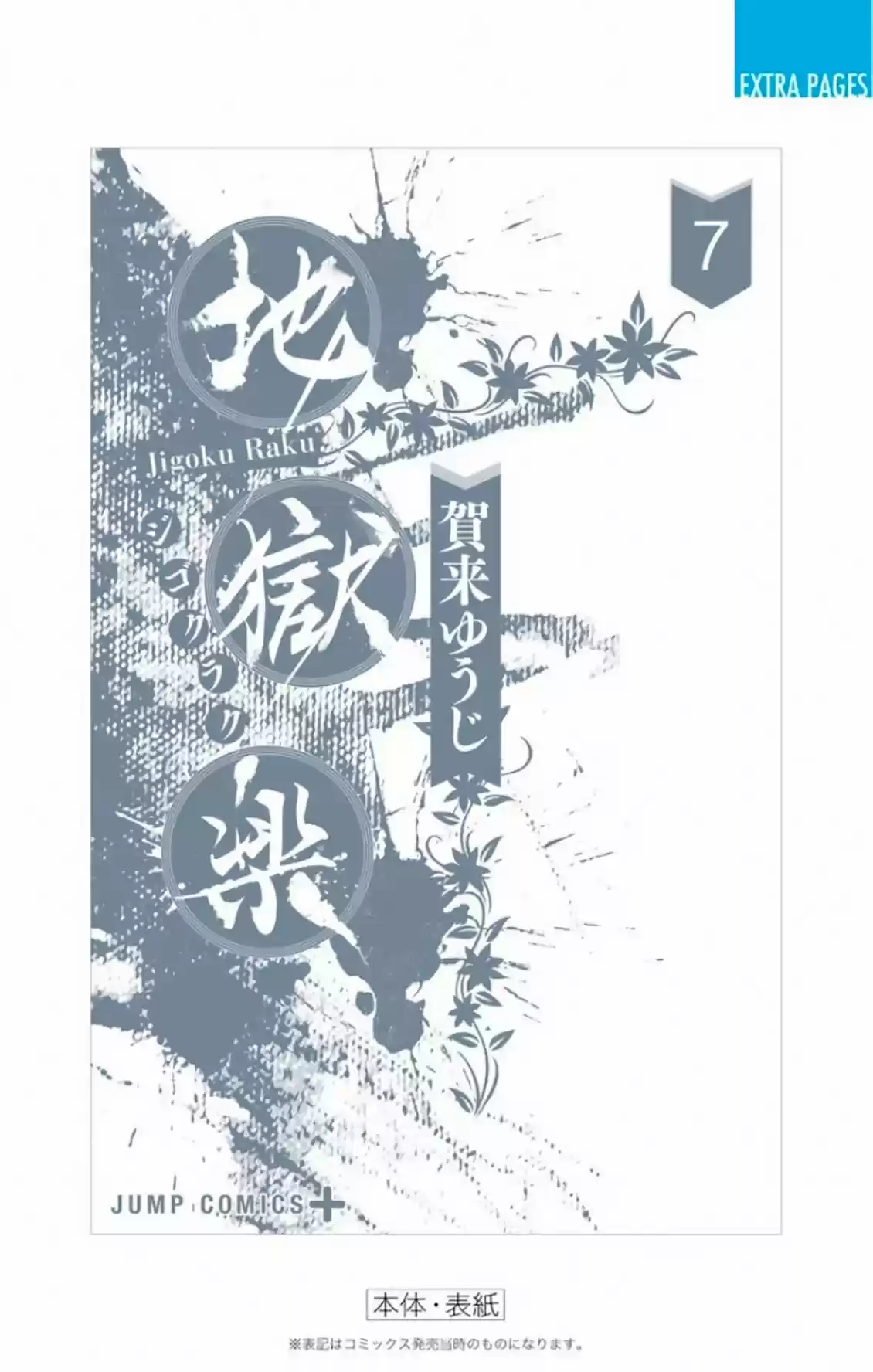 Jigokuraku - Capítulo 66 - Página 20 - LectorTMOo