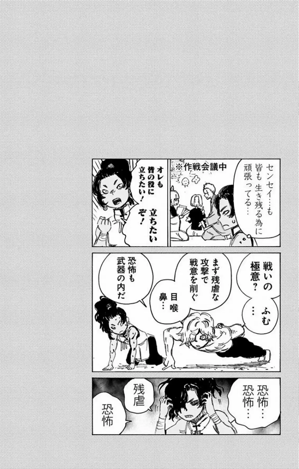 Jigokuraku - Capítulo 71 - Página 21 - LectorTMOo