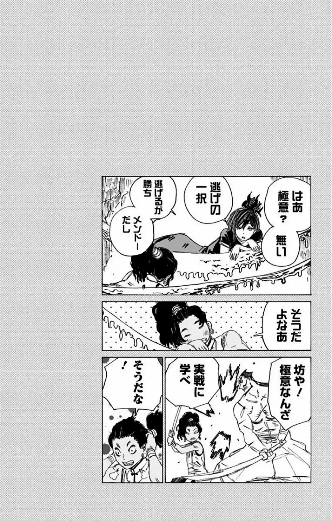 Jigokuraku - Capítulo 72 - Página 22 - LectorTMOo