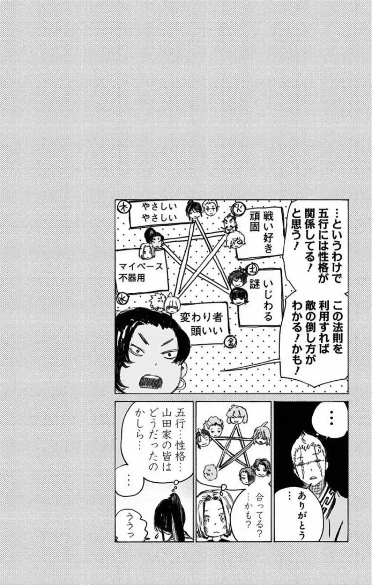 Jigokuraku - Capítulo 76 - Página 17 - LectorTMOo