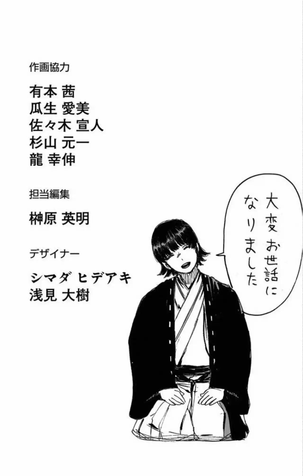 Jigokuraku - Capítulo 76 - Página 18 - LectorTMOo