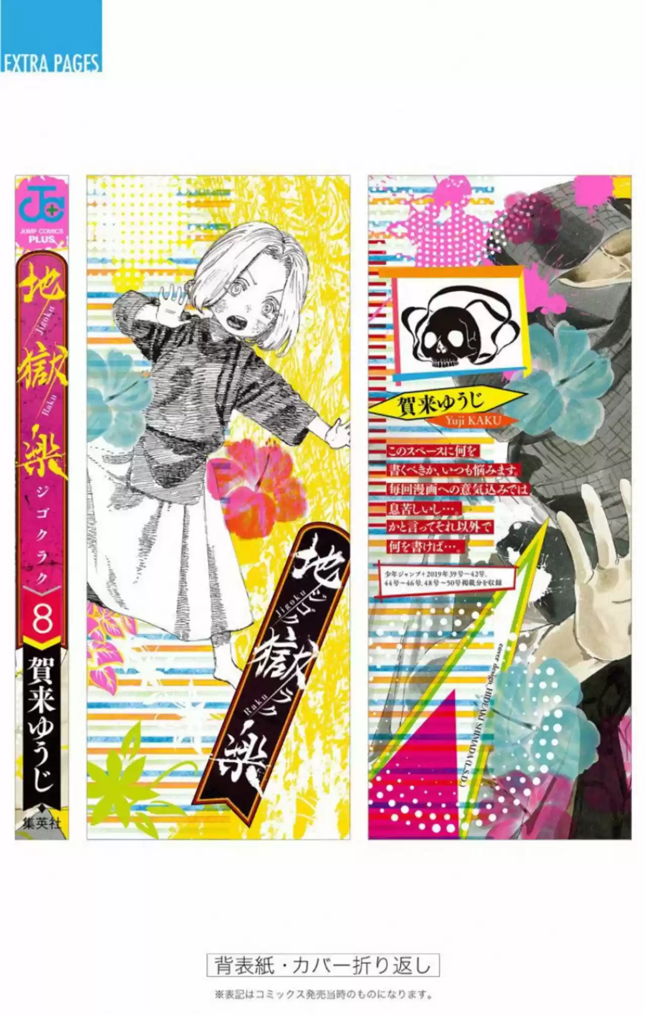 Jigokuraku - Capítulo 76 - Página 20 - LectorTMOo