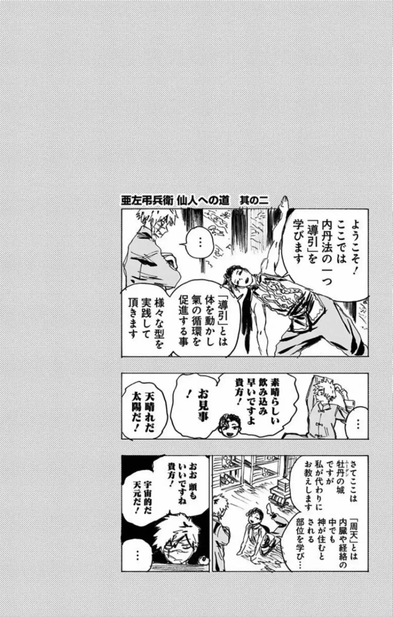 Jigokuraku - Capítulo 78 - Página 20 - LectorTMOo