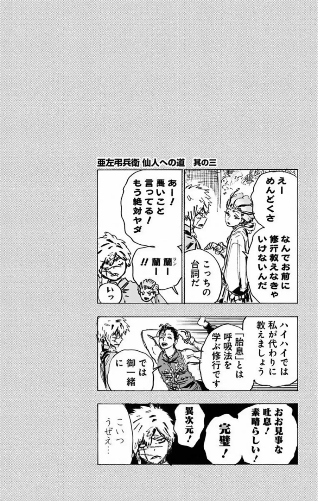 Jigokuraku - Capítulo 80 - Página 24 - LectorTMOo