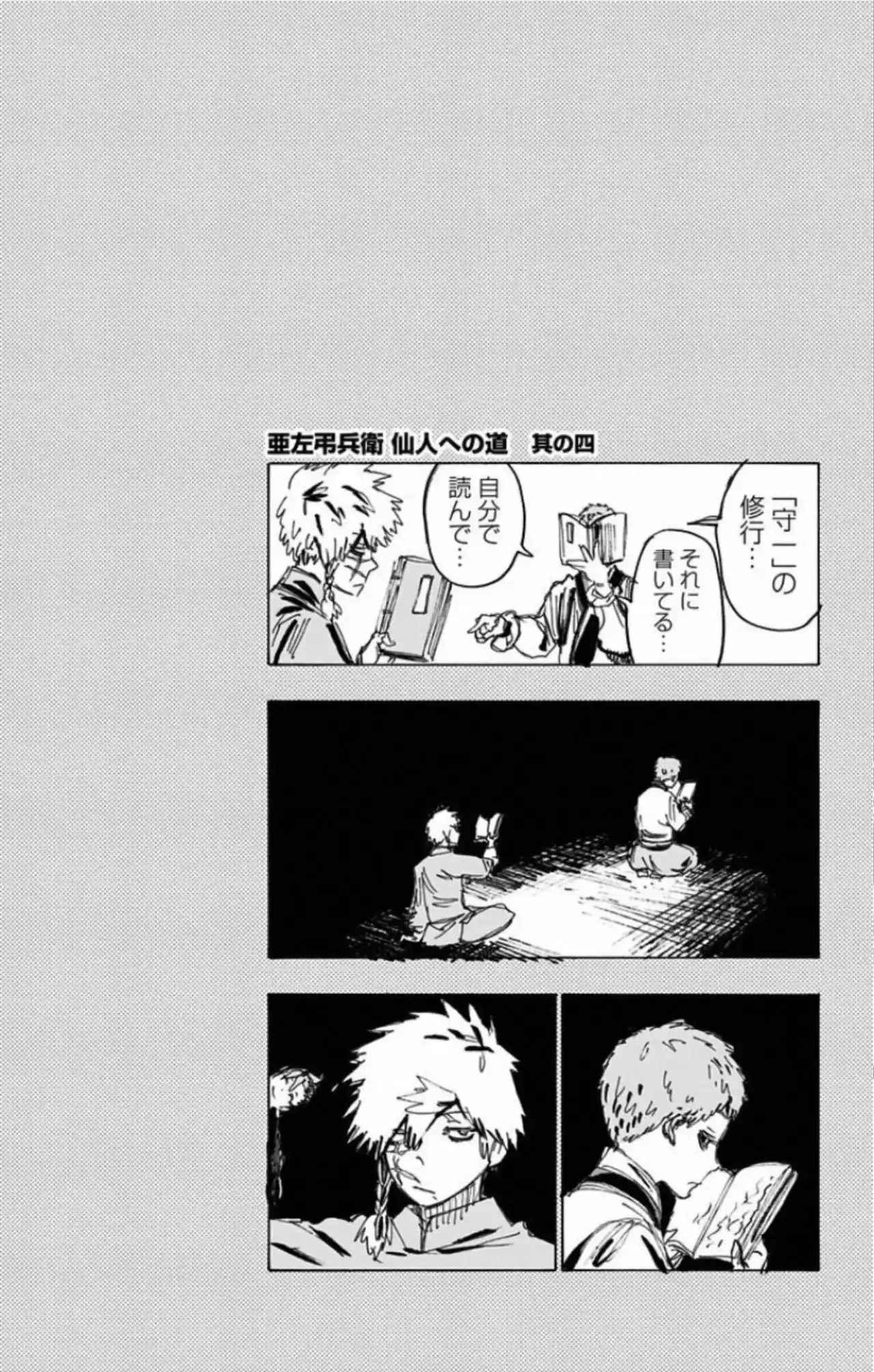 Jigokuraku - Capítulo 82 - Página 22 - LectorTMOo