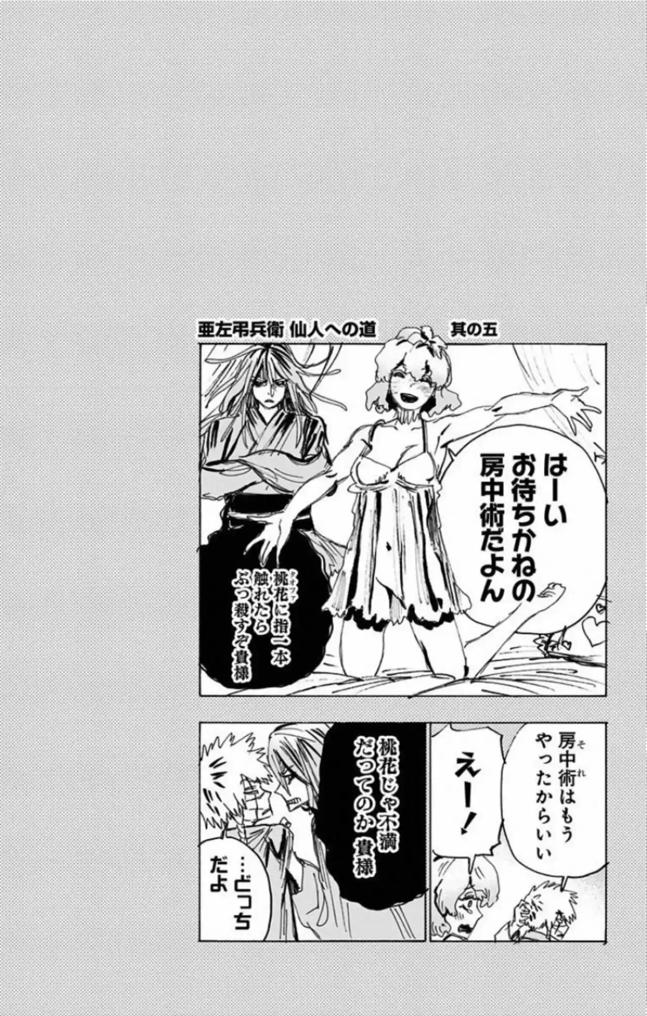 Jigokuraku - Capítulo 85 - Página 24 - LectorTMOo