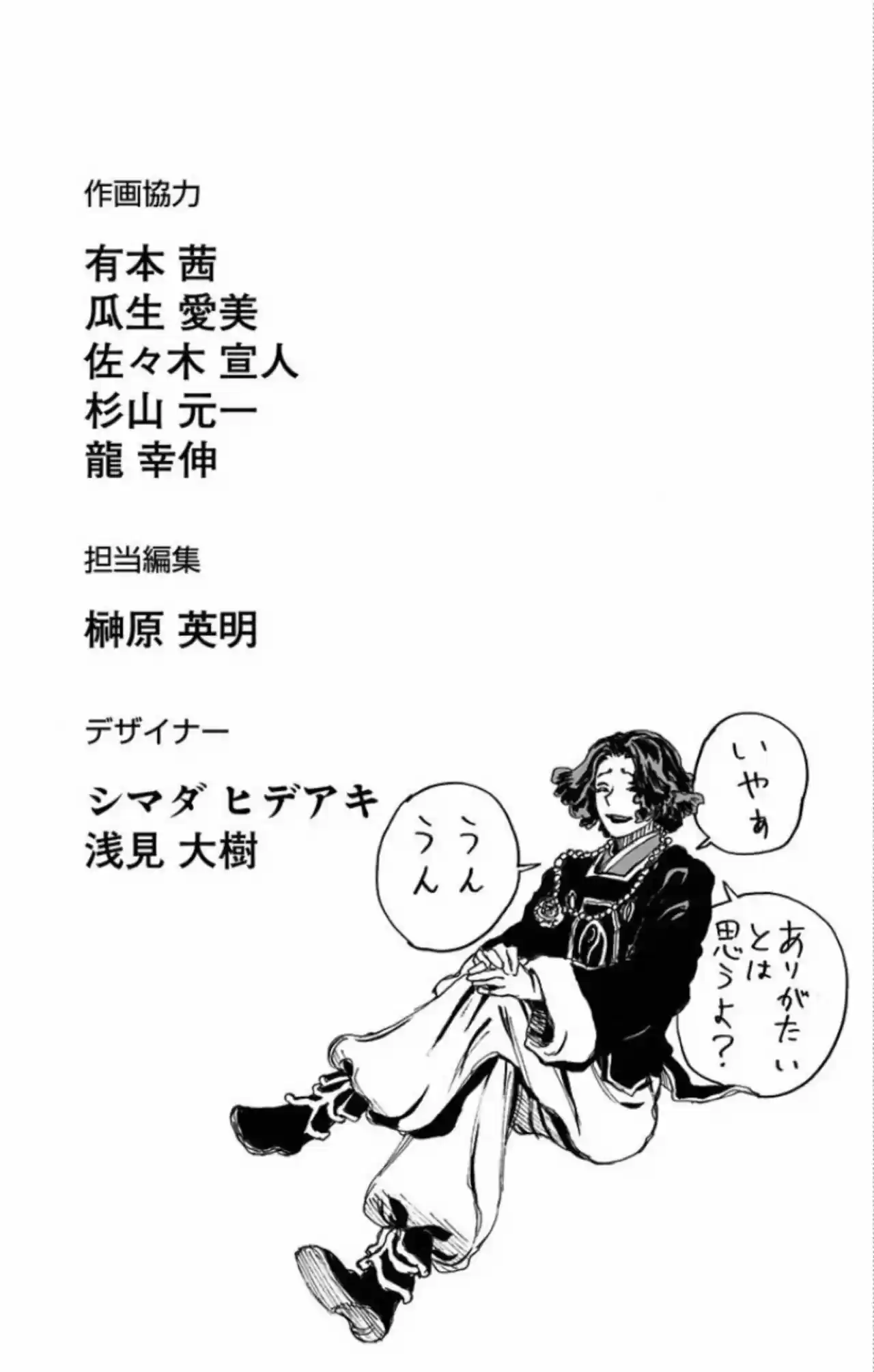 Jigokuraku - Capítulo 86 - Página 21 - LectorTMOo