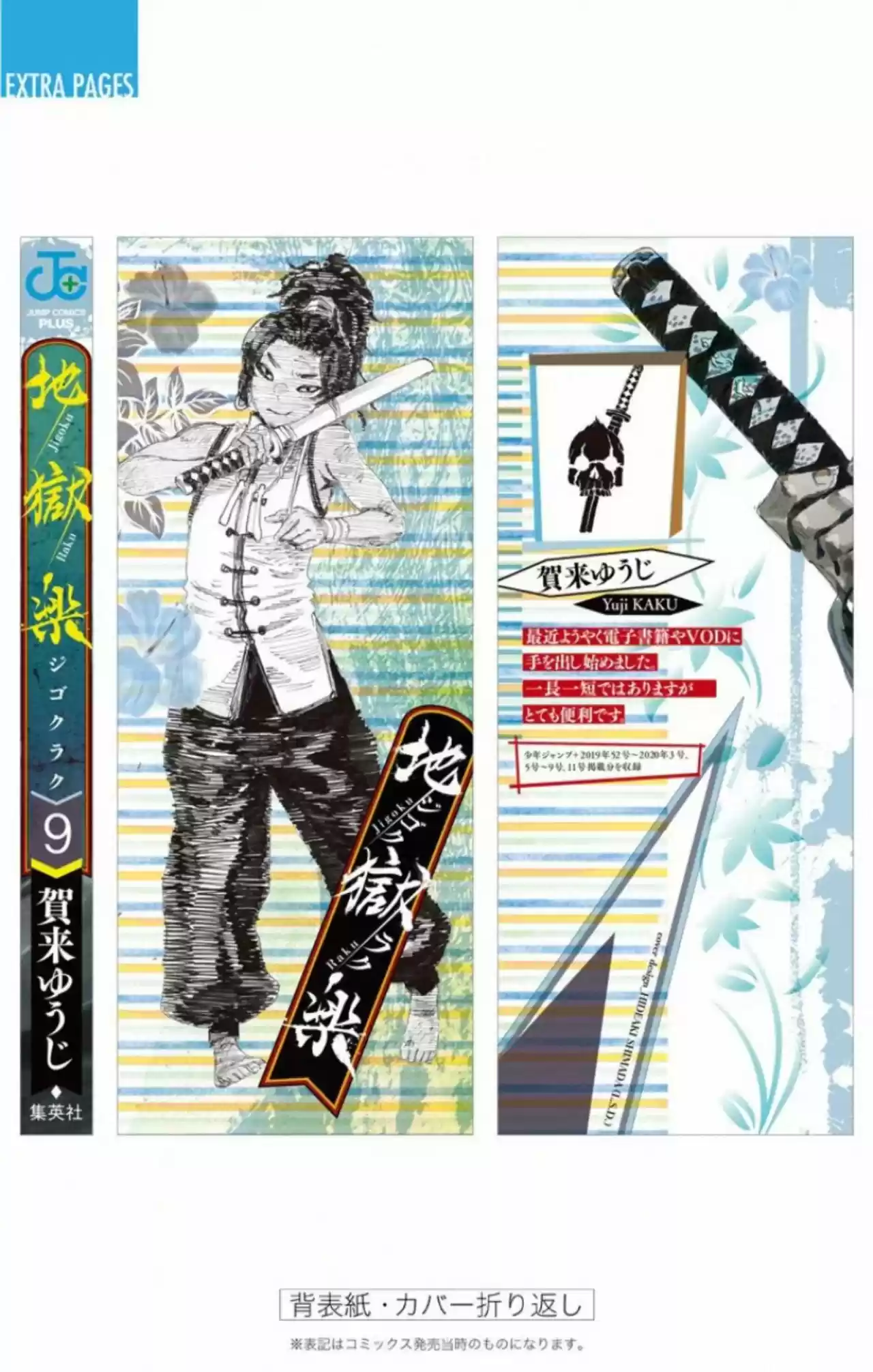 Jigokuraku - Capítulo 86 - Página 23 - LectorTMOo