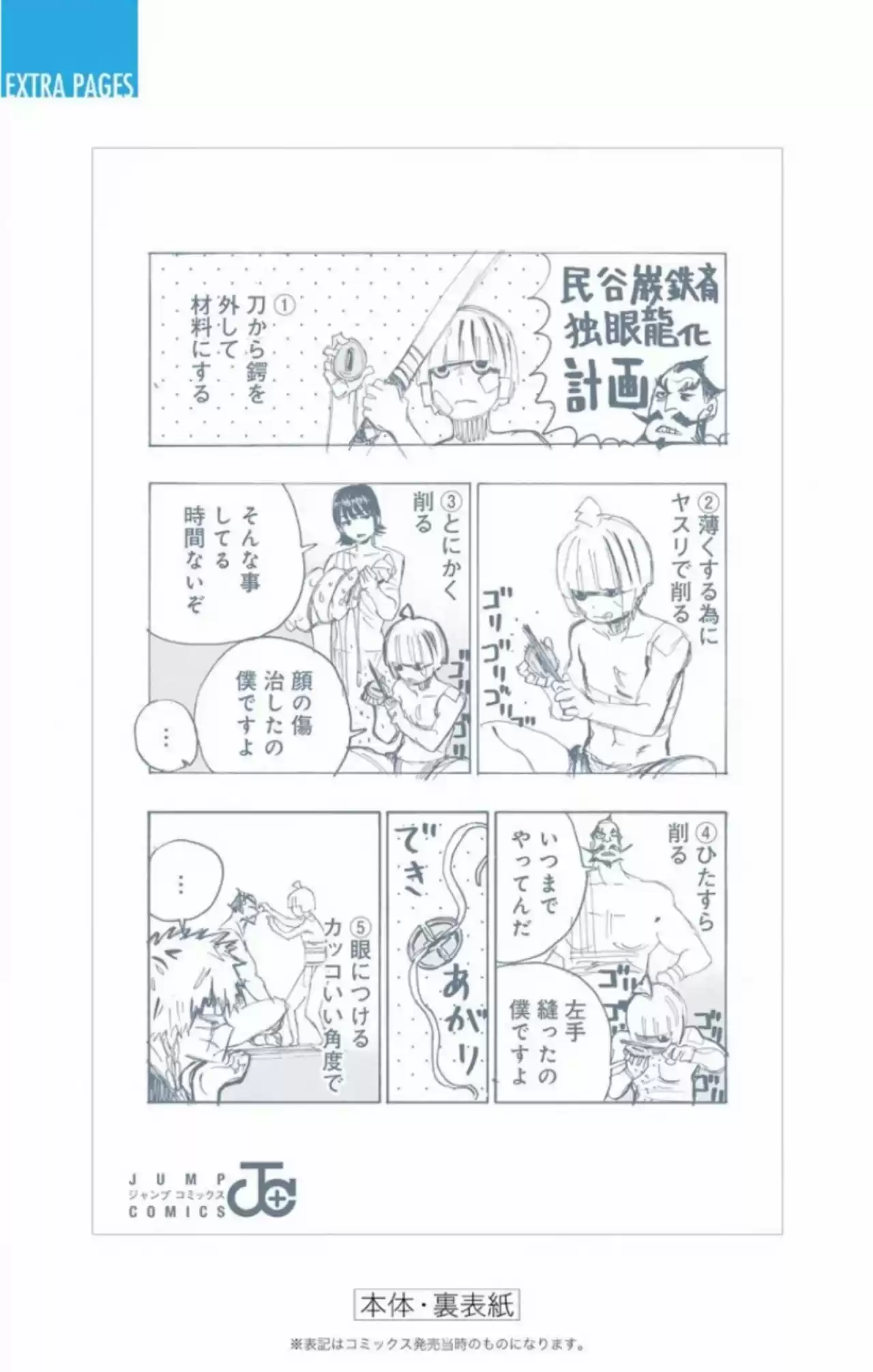 Jigokuraku - Capítulo 86 - Página 25 - LectorTMOo