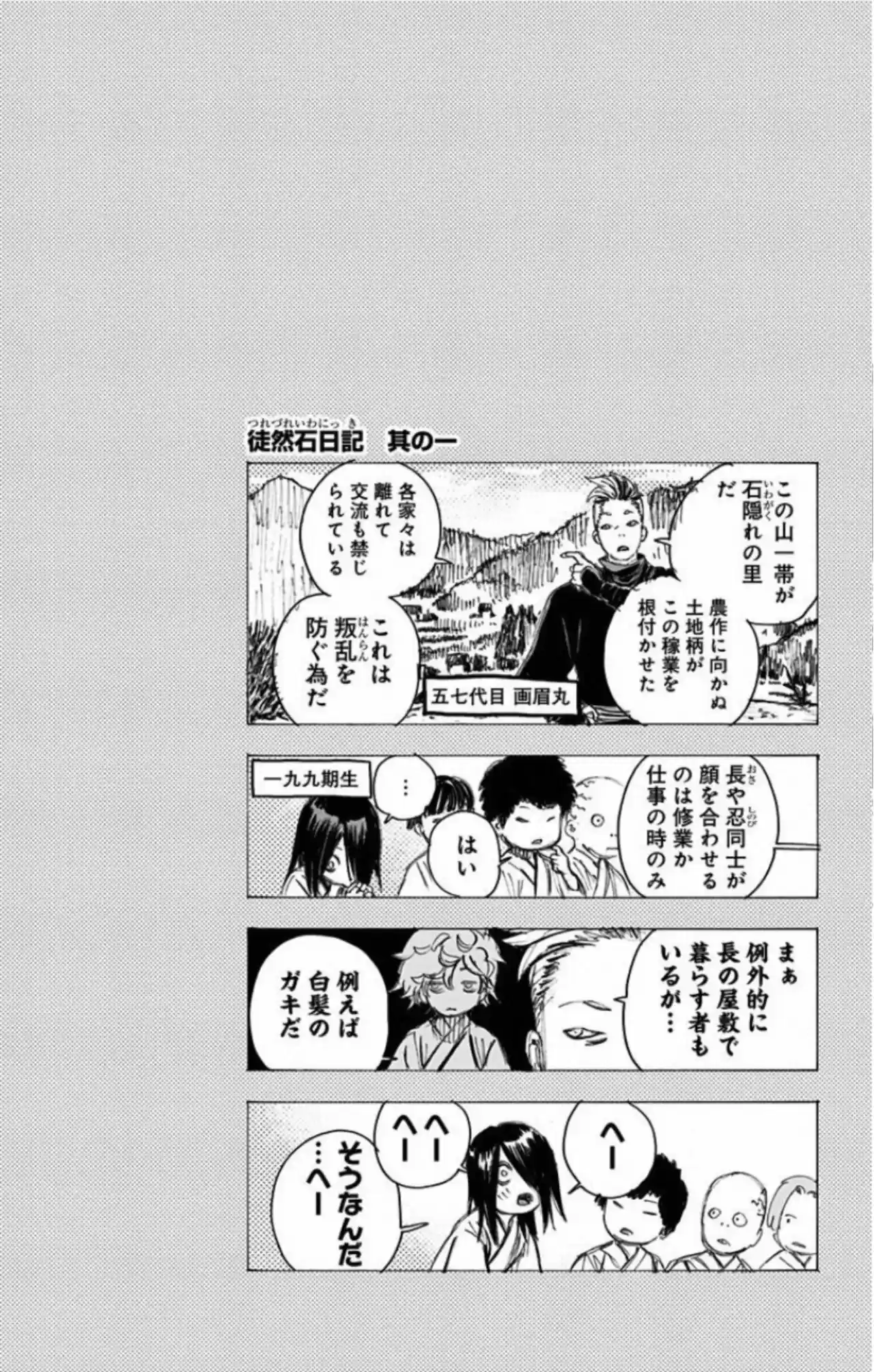 Jigokuraku - Capítulo 87 - Página 28 - LectorTMOo