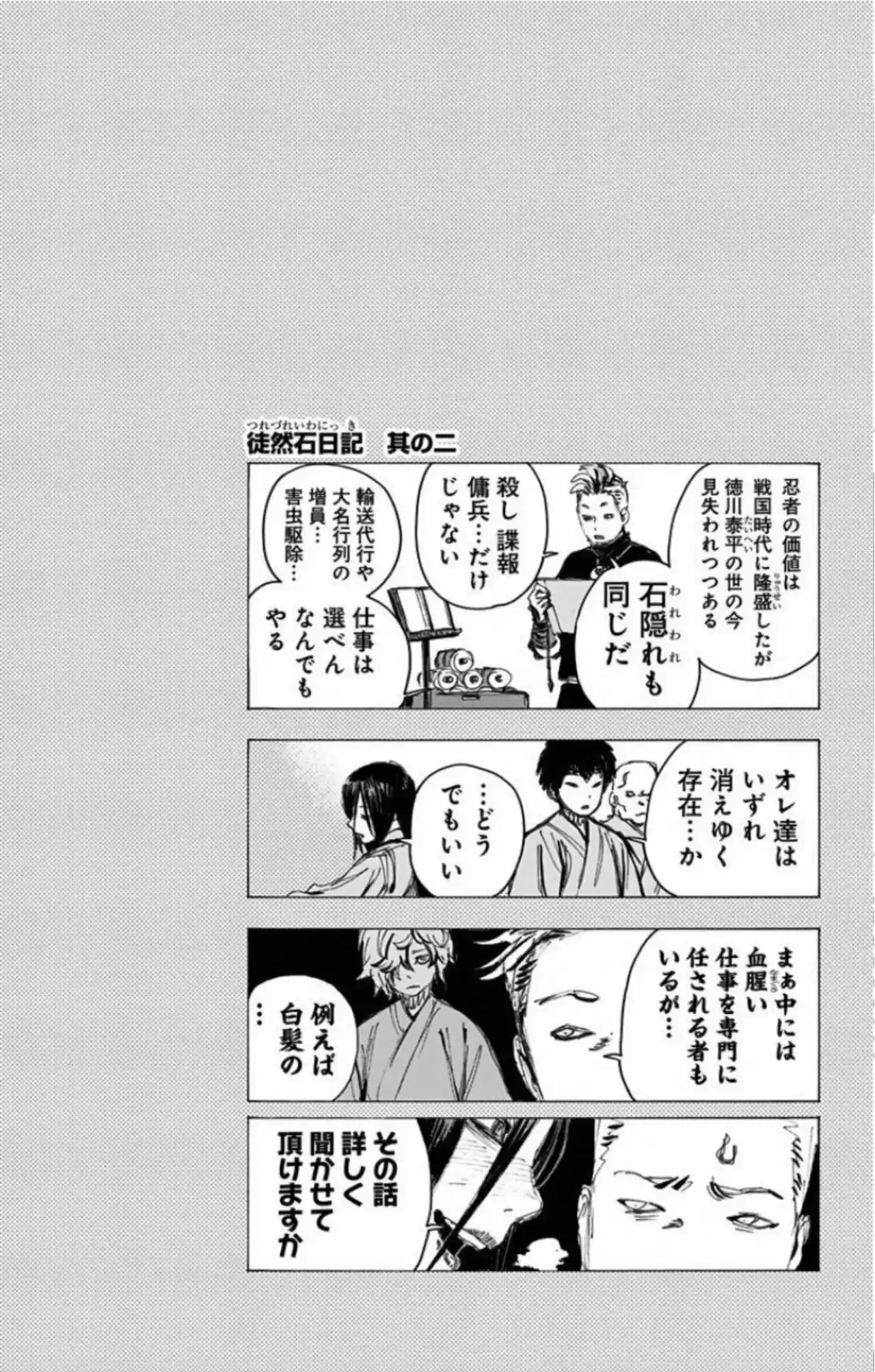 Jigokuraku - Capítulo 89 - Página 21 - LectorTMOo