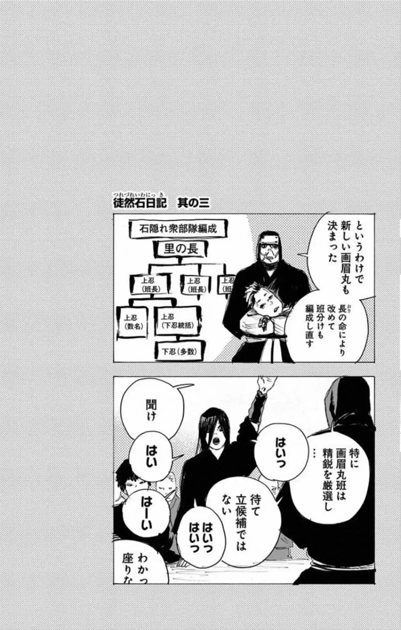 Jigokuraku - Capítulo 92 - Página 23 - LectorTMOo