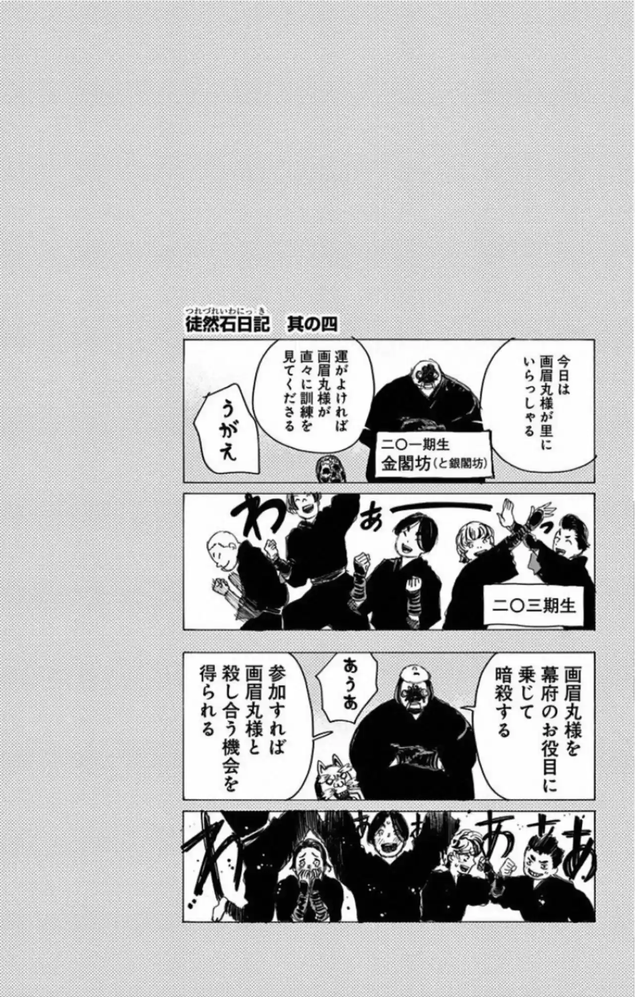 Jigokuraku - Capítulo 94 - Página 21 - LectorTMOo