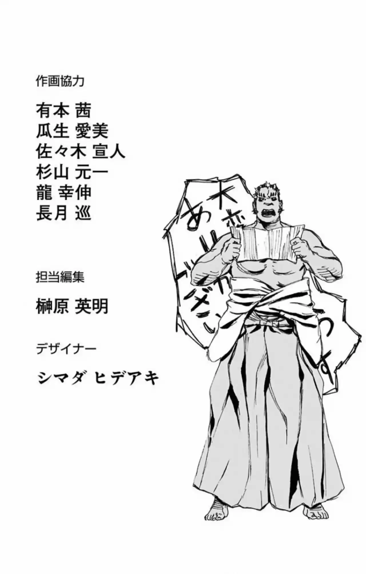 Jigokuraku - Capítulo 96 - Página 23 - LectorTMOo