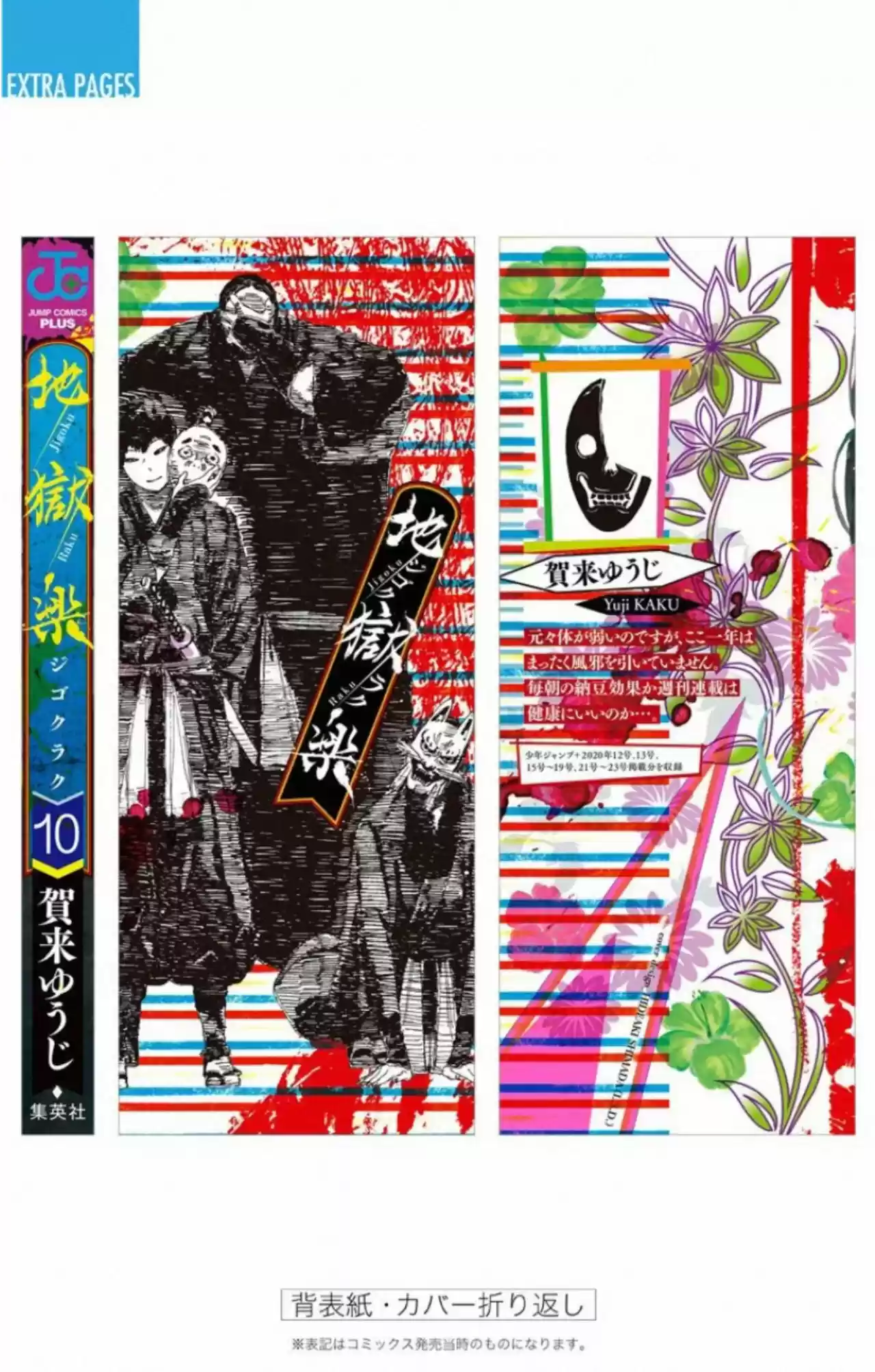 Jigokuraku - Capítulo 96 - Página 25 - LectorTMOo
