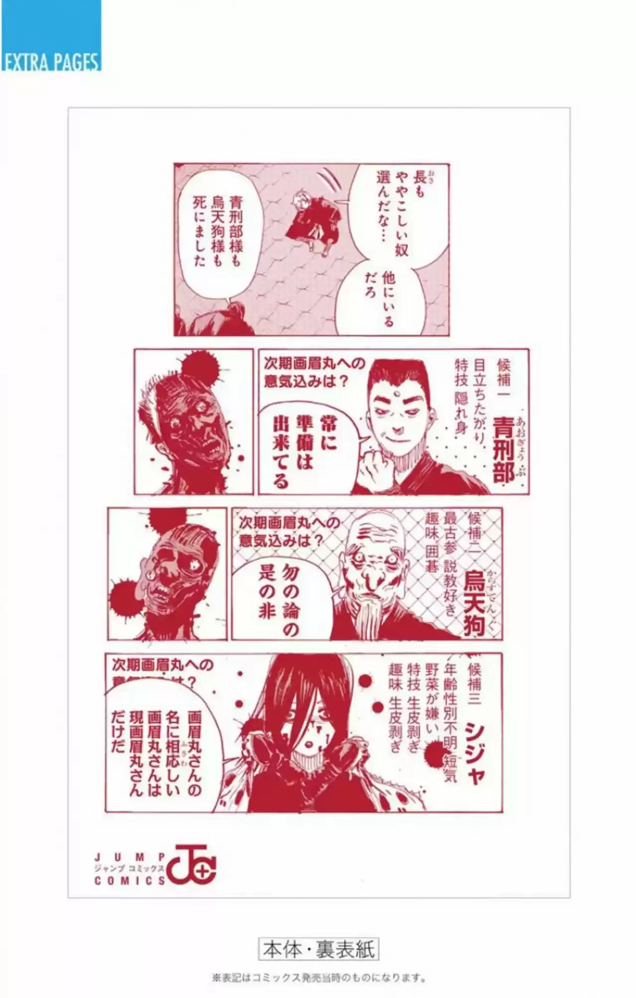 Jigokuraku - Capítulo 96 - Página 27 - LectorTMOo