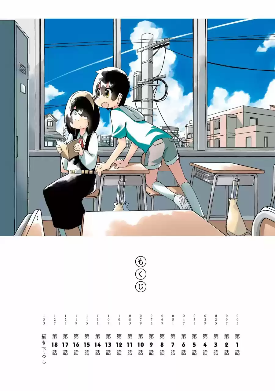 Jijyou Wo Shiranai Tenkousei Ga Guigui Kuru - Capítulo 1 - Página 3 - LectorTMOo
