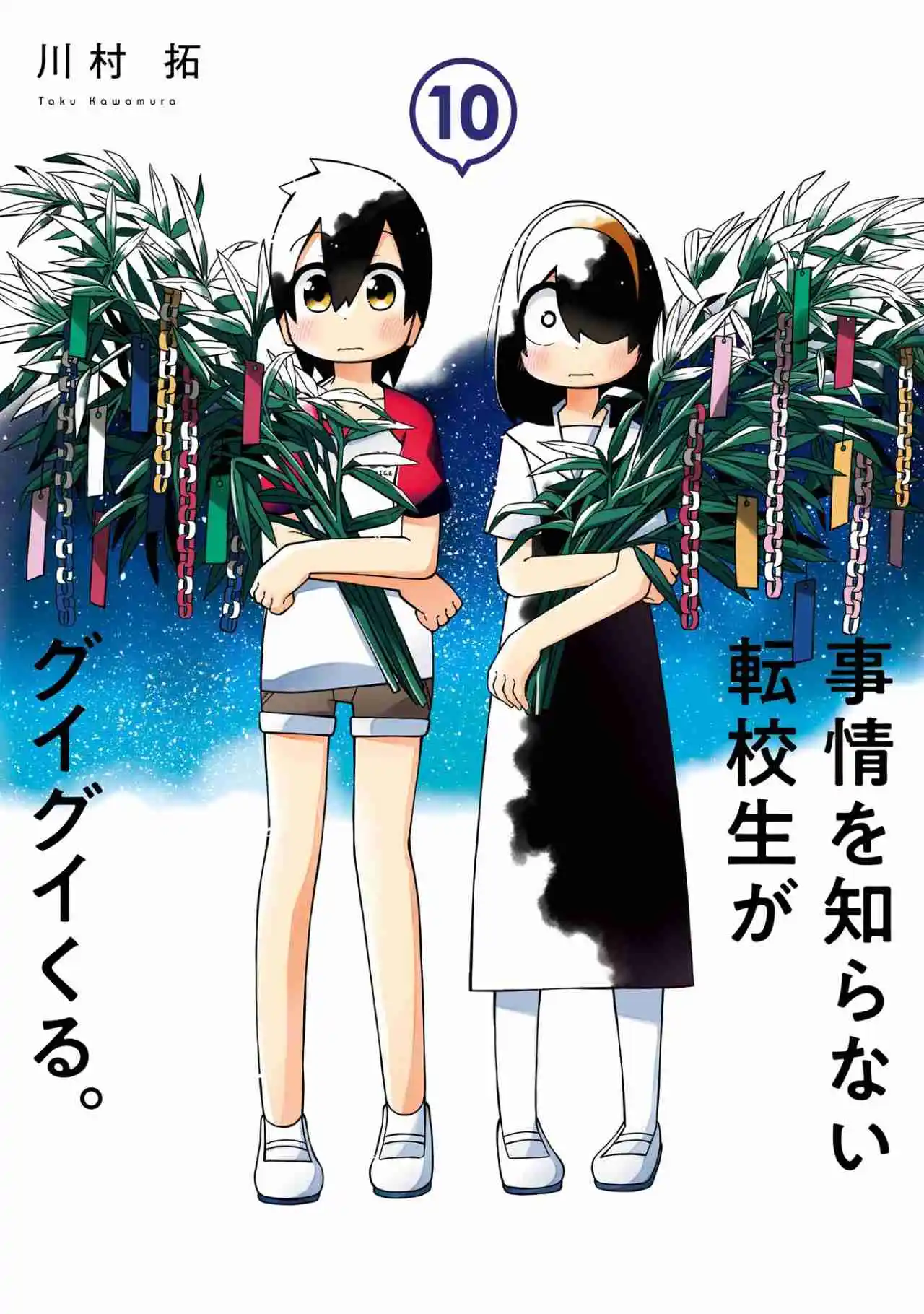 Jijyou Wo Shiranai Tenkousei Ga Guigui Kuru - Capítulo 113 - Página 2 - LectorTMOo