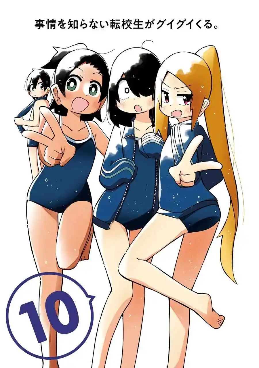 Jijyou Wo Shiranai Tenkousei Ga Guigui Kuru - Capítulo 113 - Página 4 - LectorTMOo