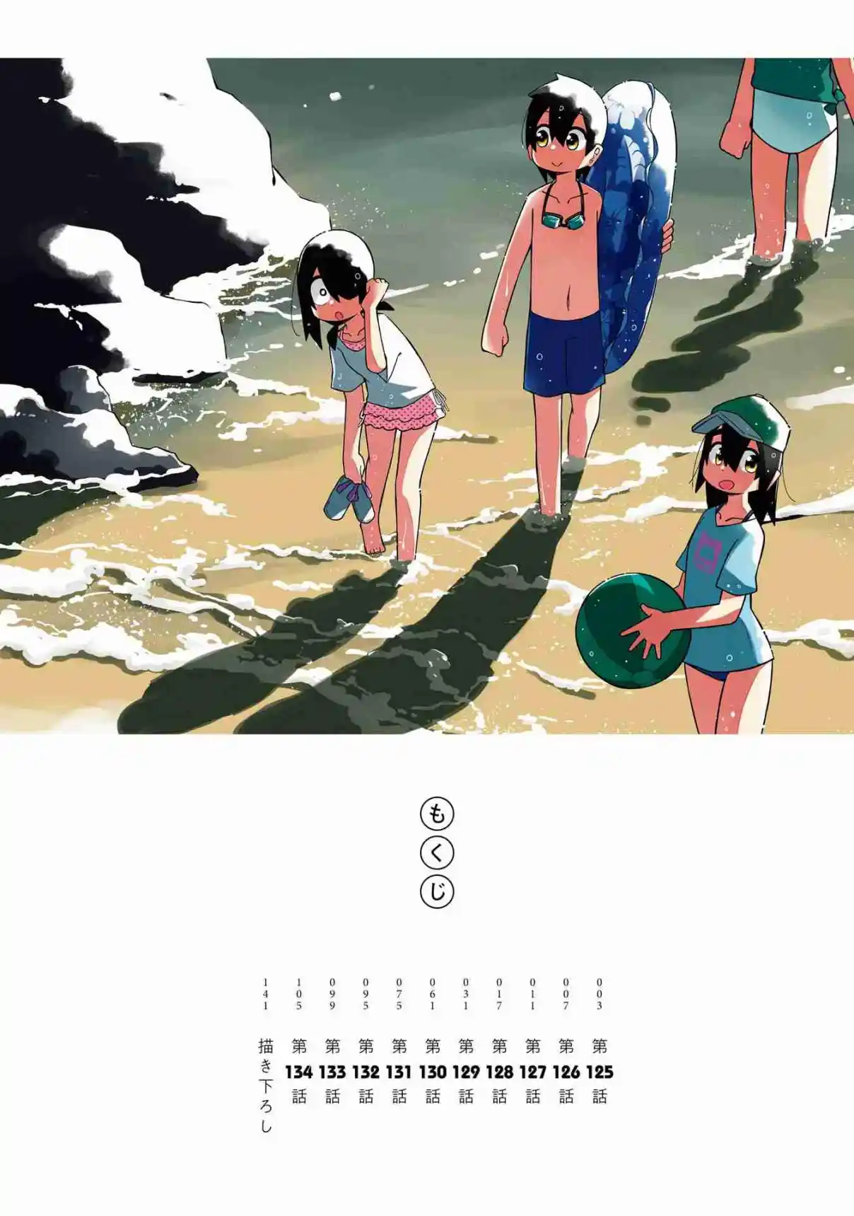 Jijyou Wo Shiranai Tenkousei Ga Guigui Kuru - Capítulo 125 - Página 3 - LectorTMOo