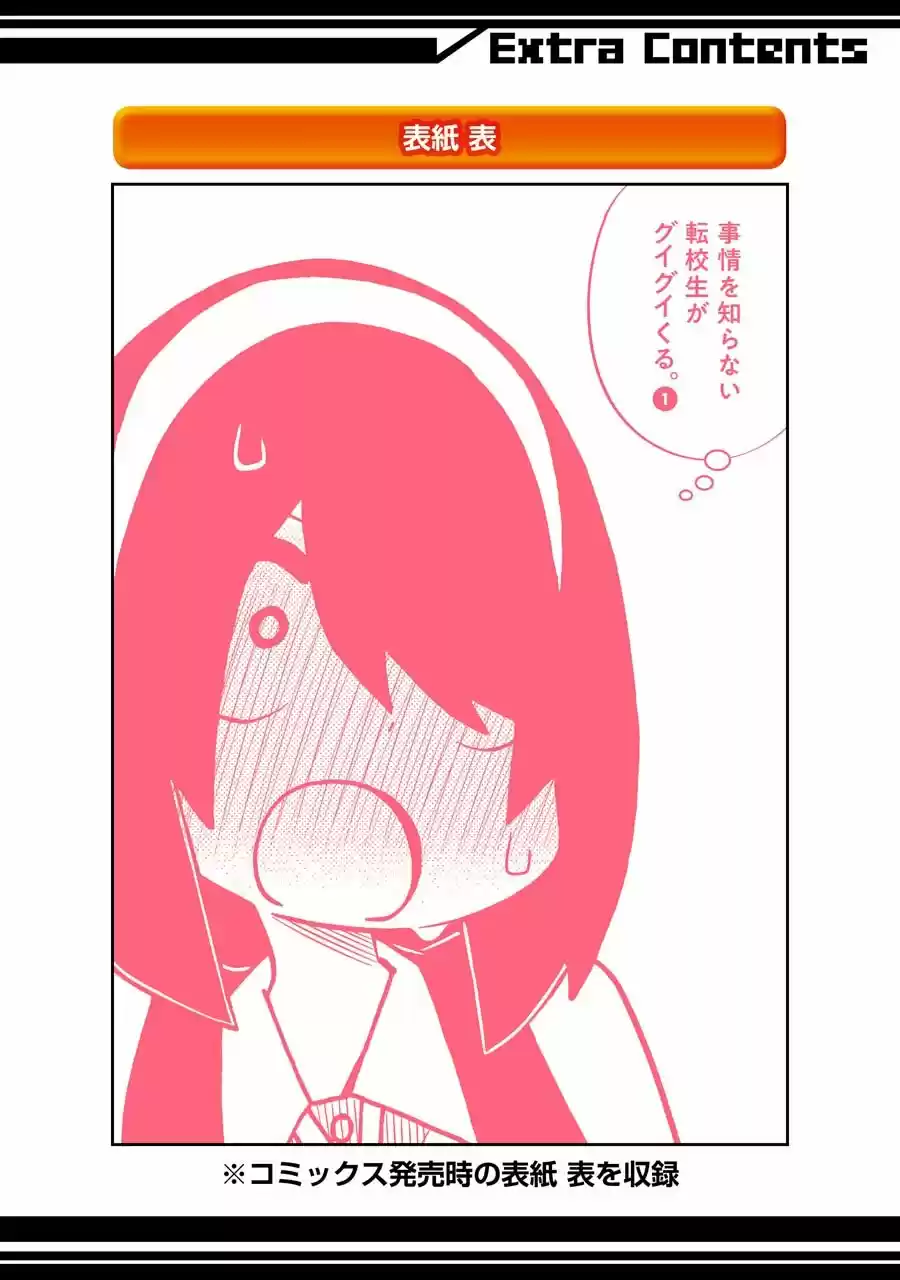 Jijyou Wo Shiranai Tenkousei Ga Guigui Kuru - Capítulo 22 - Página 15 - LectorTMOo