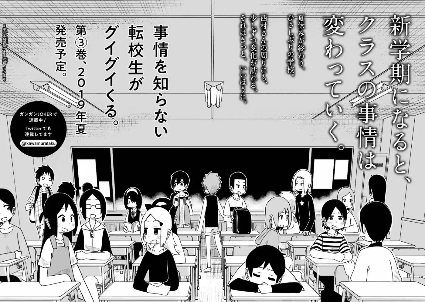 Jijyou Wo Shiranai Tenkousei Ga Guigui Kuru - Capítulo 29.50 - Página 11 - LectorTMOo